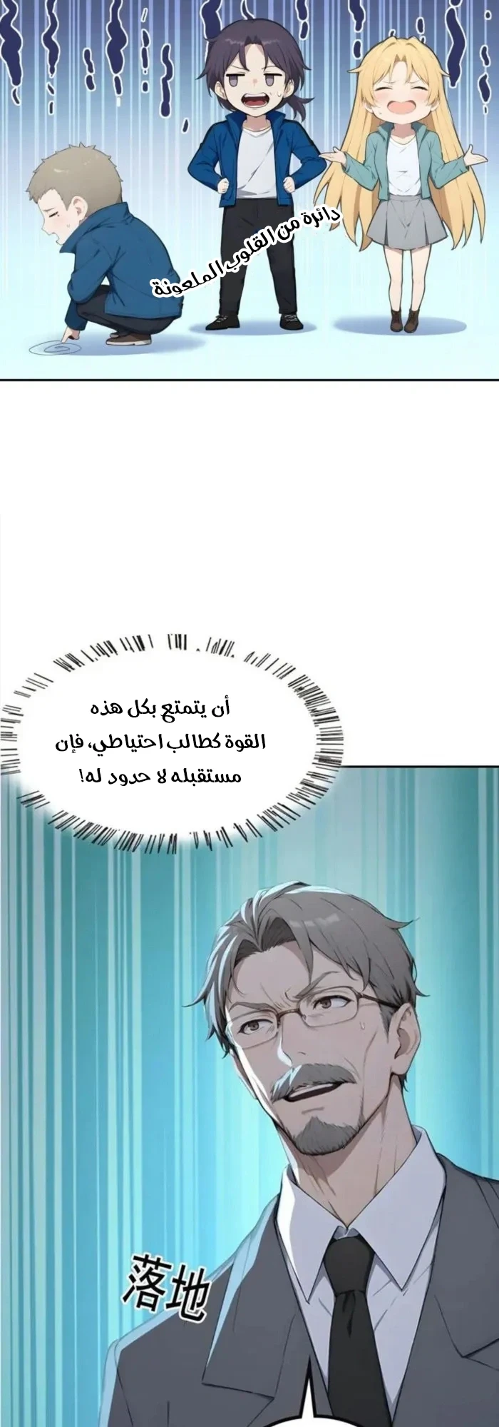 Chapter Image 13